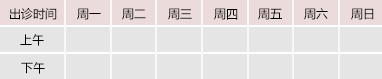 啊啊啊插逼视频御方堂中医教授朱庆文出诊时间